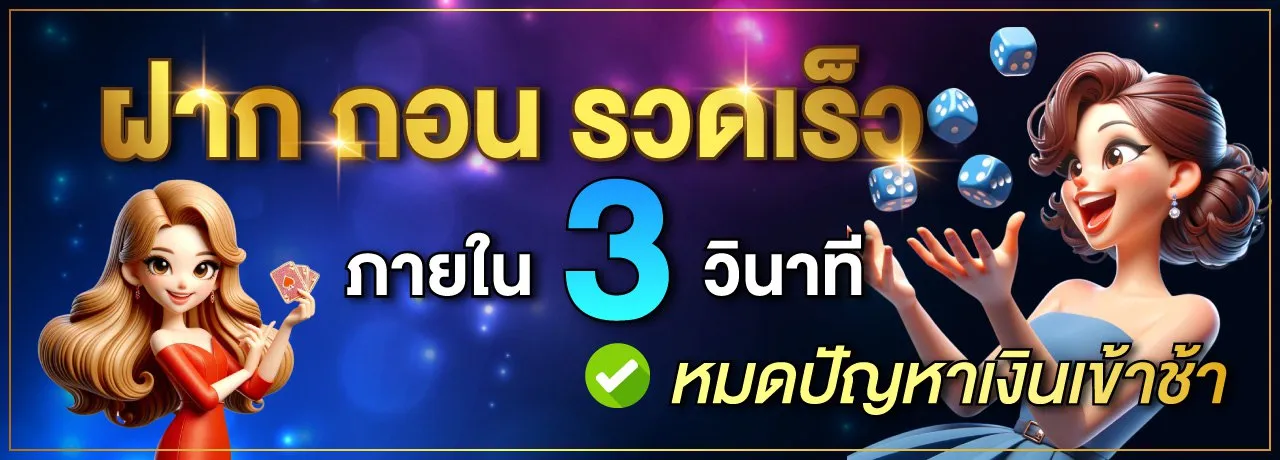 24พักยก